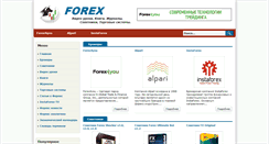 Desktop Screenshot of forex-traderr.ru